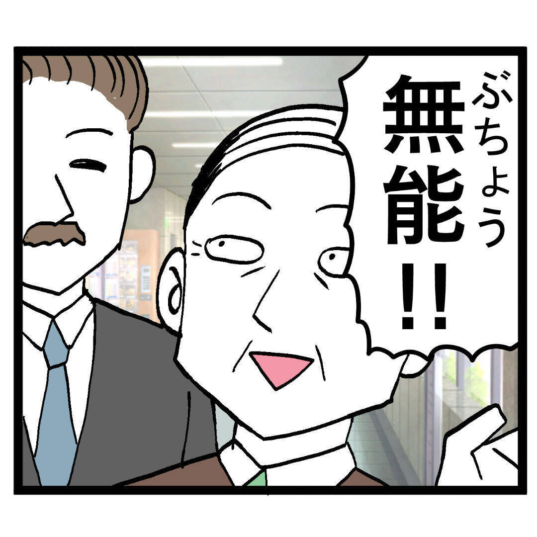 「その変態つかまえて！」全力で逃げた先で出会ったのは…部長！