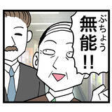 「「その変態つかまえて！」全力で逃げた先で出会ったのは…部長！」の画像4