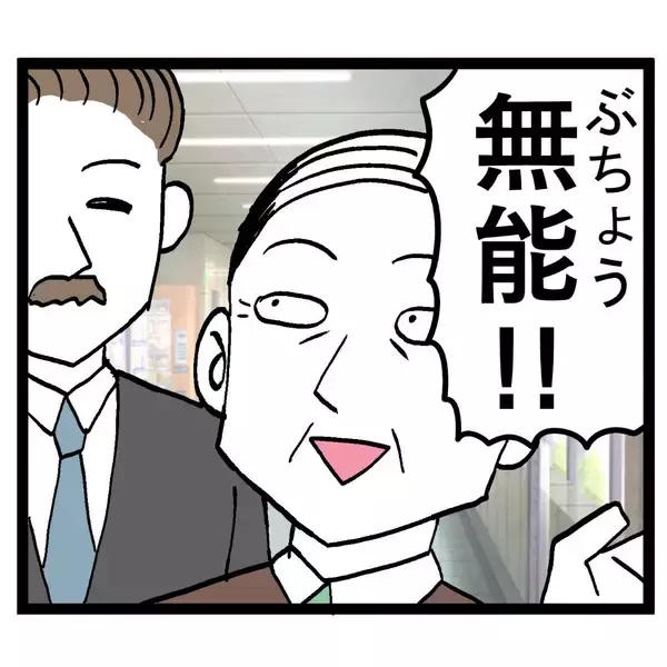 「「その変態つかまえて！」全力で逃げた先で出会ったのは…部長！」の画像