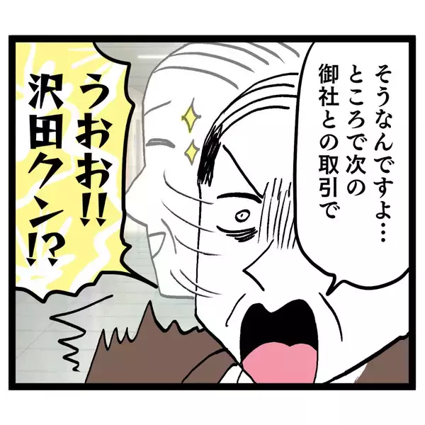 「「その変態つかまえて！」全力で逃げた先で出会ったのは…部長！」の画像