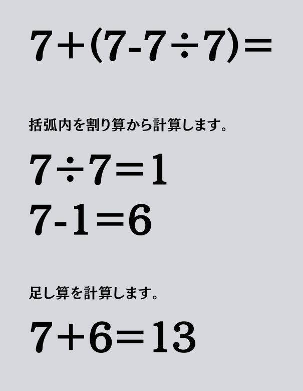 大人ならわかる？ 小学校の「算数」問題＜Vol.1698＞