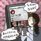 「【漫画】さすがヤバ美！ あのイケメン男と付き合い始めていた【非常識な女がウチにきた Vol.93】」の画像5