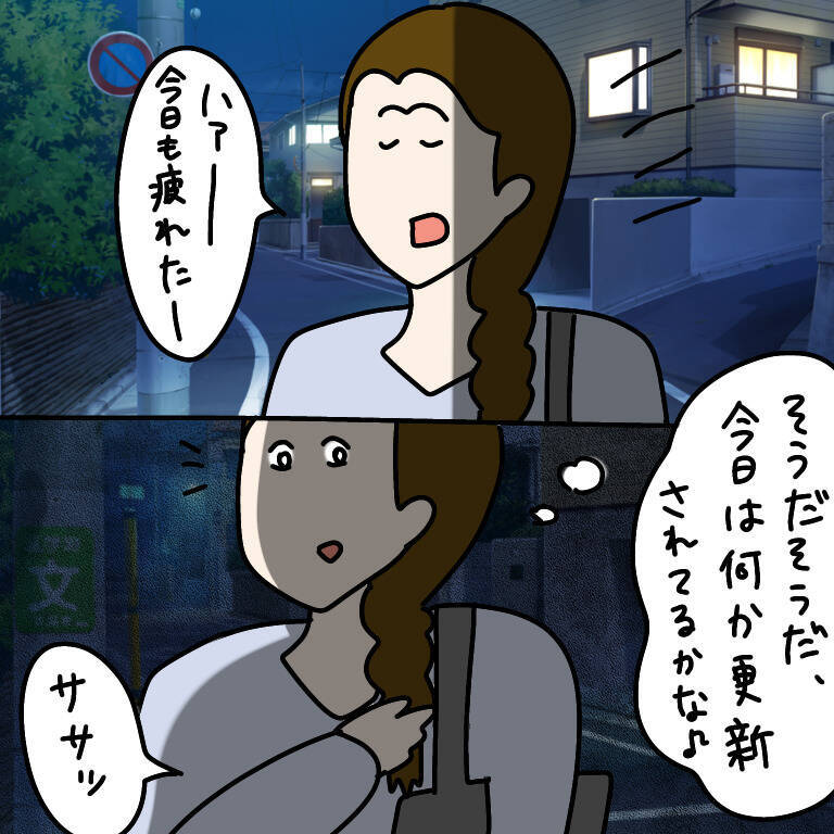 【漫画】さすがヤバ美！ あのイケメン男と付き合い始めていた【非常識な女がウチにきた Vol.93】