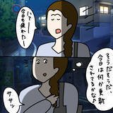 「【漫画】さすがヤバ美！ あのイケメン男と付き合い始めていた【非常識な女がウチにきた Vol.93】」の画像2