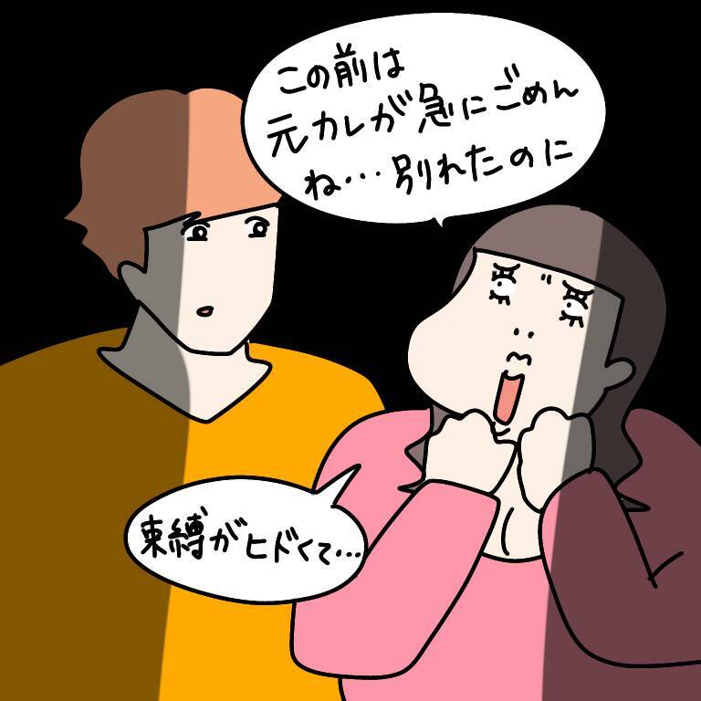 【漫画】さすがヤバ美！ あのイケメン男と付き合い始めていた【非常識な女がウチにきた Vol.93】