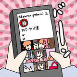 「【漫画】さすがヤバ美！ あのイケメン男と付き合い始めていた【非常識な女がウチにきた Vol.93】」の画像4