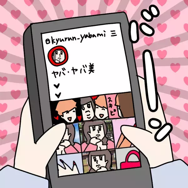 「【漫画】さすがヤバ美！ あのイケメン男と付き合い始めていた【非常識な女がウチにきた Vol.93】」の画像