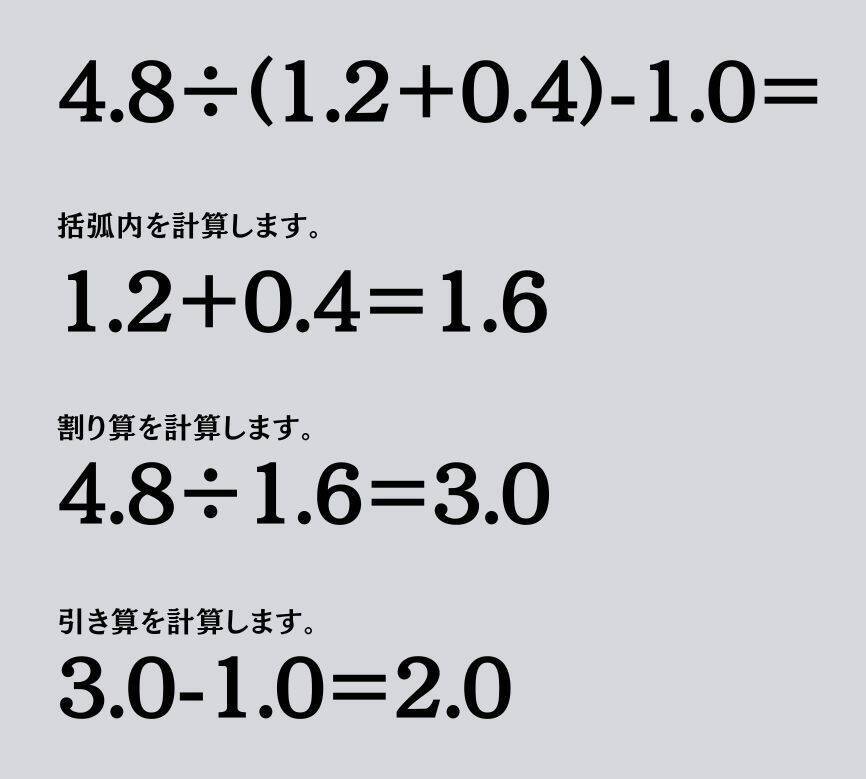 大人ならわかる？ 小学校の「算数」問題＜Vol.1730＞