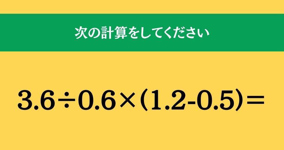 大人ならわかる？ 小学校の「算数」問題＜Vol.1748＞