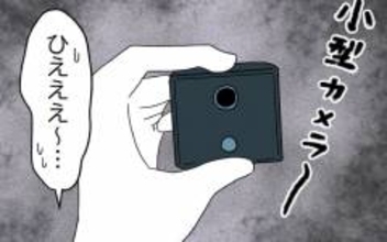 盗撮なんて気持ち悪い…夫を追い詰めるいいアイディアを思いついた！