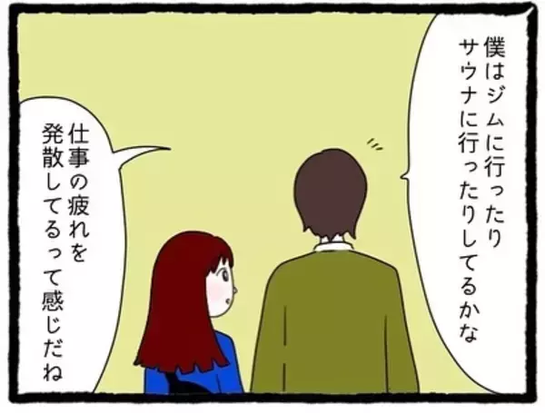 「【漫画】不敵な笑み？ 趣味も合うみたいでよかった？【会社の先輩が待ちぶせVol.5】」の画像