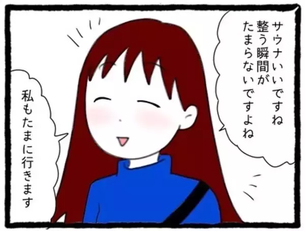 「【漫画】不敵な笑み？ 趣味も合うみたいでよかった？【会社の先輩が待ちぶせVol.5】」の画像