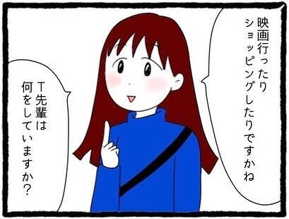 【漫画】不敵な笑み？ 趣味も合うみたいでよかった？【会社の先輩が待ちぶせVol.5】