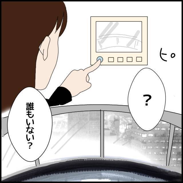 隣室の男性に引っ越しの挨拶　じっと見つめられ「変質者が多いから気をつけて」【漫画】