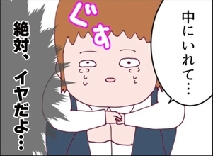 【漫画】隣の女に捨てられたという娘、「中に入れて」と要求【怖すぎる隣人 Vol.56】