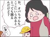 「【漫画】隣の女に捨てられたという娘、「中に入れて」と要求【怖すぎる隣人 Vol.56】」の画像7