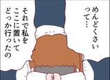 「【漫画】隣の女に捨てられたという娘、「中に入れて」と要求【怖すぎる隣人 Vol.56】」の画像5