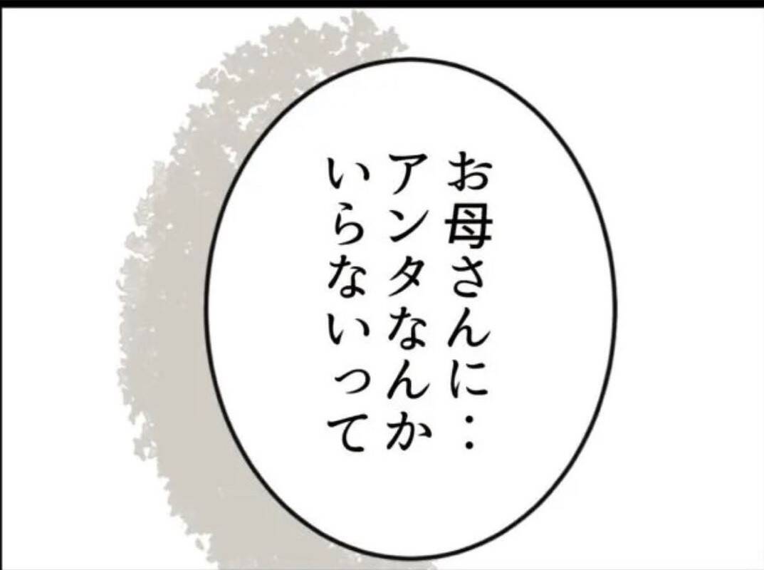 【漫画】隣の女に捨てられたという娘、「中に入れて」と要求【怖すぎる隣人 Vol.56】