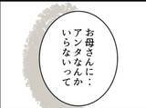 「【漫画】隣の女に捨てられたという娘、「中に入れて」と要求【怖すぎる隣人 Vol.56】」の画像4