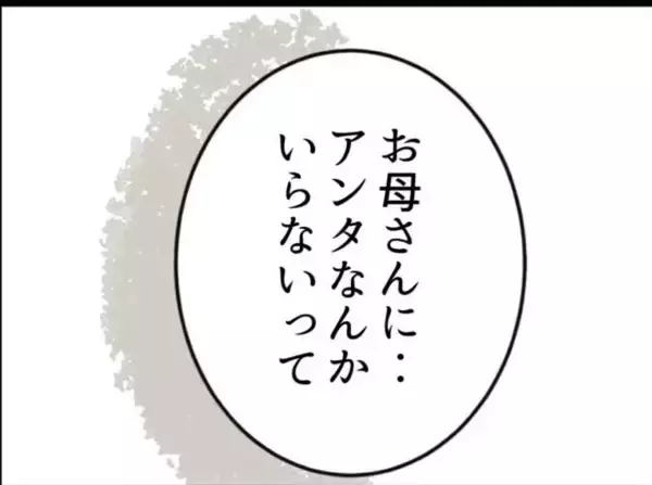 「【漫画】隣の女に捨てられたという娘、「中に入れて」と要求【怖すぎる隣人 Vol.56】」の画像