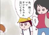 「【漫画】隣の女に捨てられたという娘、「中に入れて」と要求【怖すぎる隣人 Vol.56】」の画像2