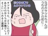 「【漫画】隣の女に捨てられたという娘、「中に入れて」と要求【怖すぎる隣人 Vol.56】」の画像1