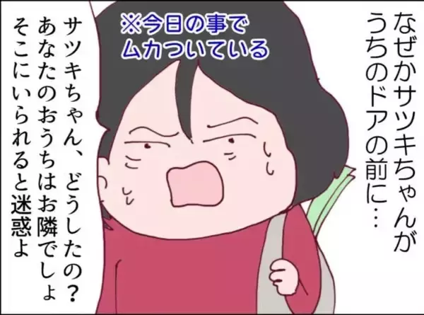 「【漫画】隣の女に捨てられたという娘、「中に入れて」と要求【怖すぎる隣人 Vol.56】」の画像