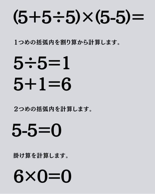 大人ならわかる？ 小学校の「算数」問題＜Vol.1888＞