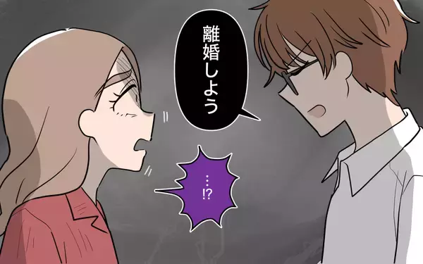 「【漫画】傲慢な妻を夫が無視…さらに非情な言葉を突きつける【ママ友の優しさは誰のため？ Vol.11】」の画像