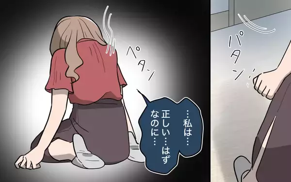 「【漫画】傲慢な妻を夫が無視…さらに非情な言葉を突きつける【ママ友の優しさは誰のため？ Vol.11】」の画像