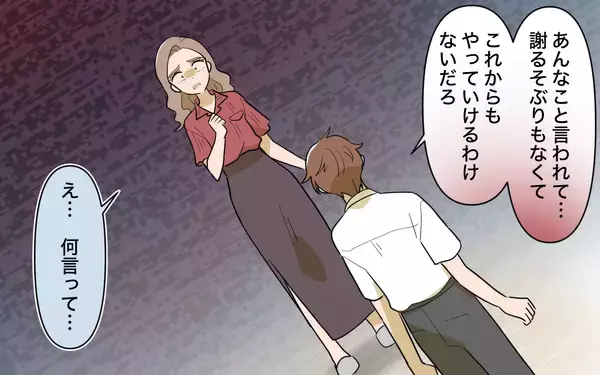 「【漫画】傲慢な妻を夫が無視…さらに非情な言葉を突きつける【ママ友の優しさは誰のため？ Vol.11】」の画像