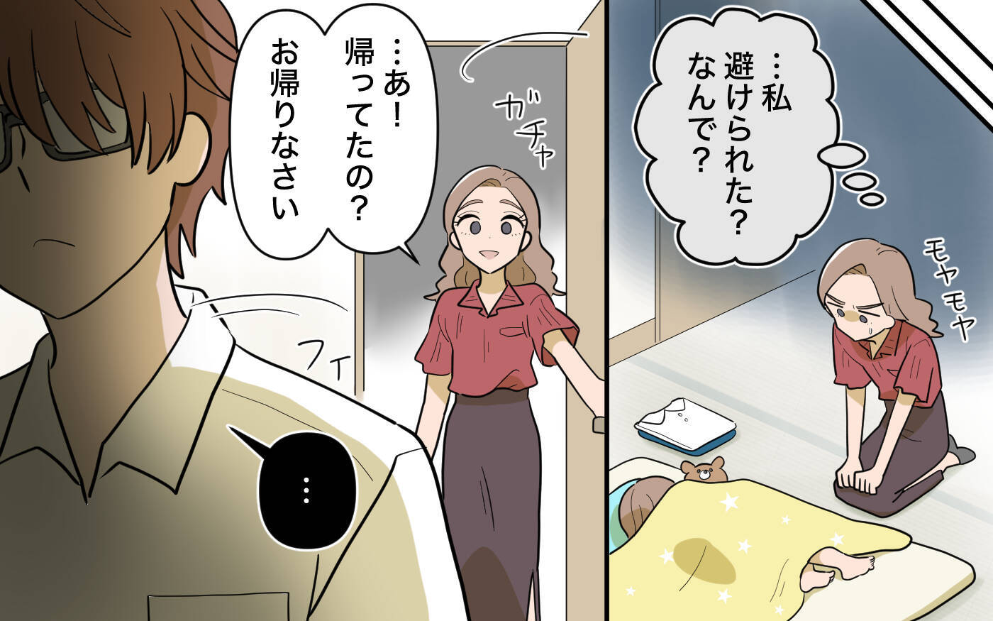 【漫画】傲慢な妻を夫が無視…さらに非情な言葉を突きつける【ママ友の優しさは誰のため？ Vol.11】