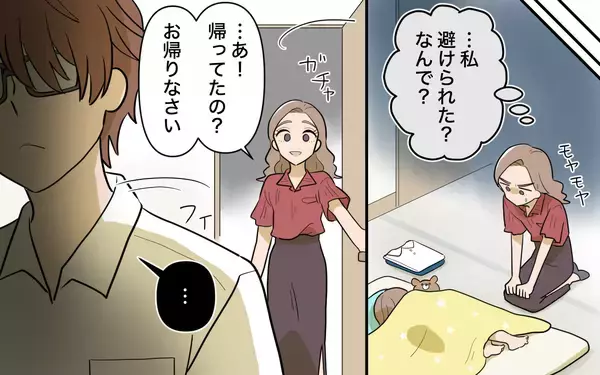 「【漫画】傲慢な妻を夫が無視…さらに非情な言葉を突きつける【ママ友の優しさは誰のため？ Vol.11】」の画像