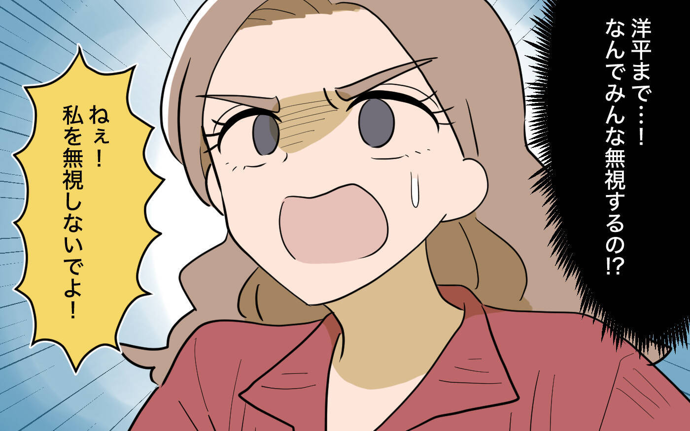 【漫画】傲慢な妻を夫が無視…さらに非情な言葉を突きつける【ママ友の優しさは誰のため？ Vol.11】