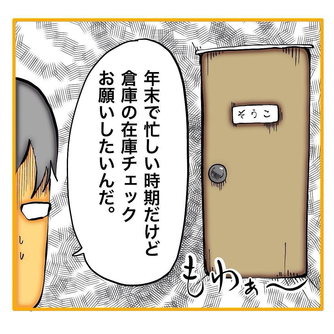 「私がやります！」やる気だけは一人前なポンコツ部下に頭を抱える日々…むしろもう帰ってくれ！【漫画】