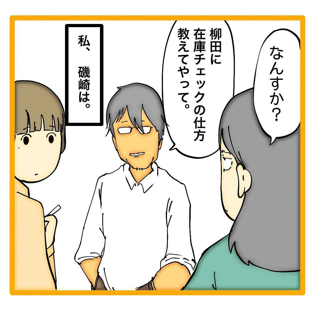 「私がやります！」やる気だけは一人前なポンコツ部下に頭を抱える日々…むしろもう帰ってくれ！【漫画】