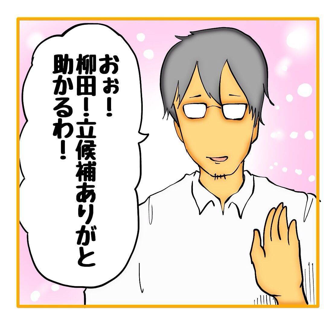 「私がやります！」やる気だけは一人前なポンコツ部下に頭を抱える日々…むしろもう帰ってくれ！【漫画】
