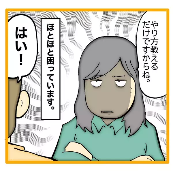 「「私がやります！」やる気だけは一人前なポンコツ部下に頭を抱える日々…むしろもう帰ってくれ！【漫画】」の画像