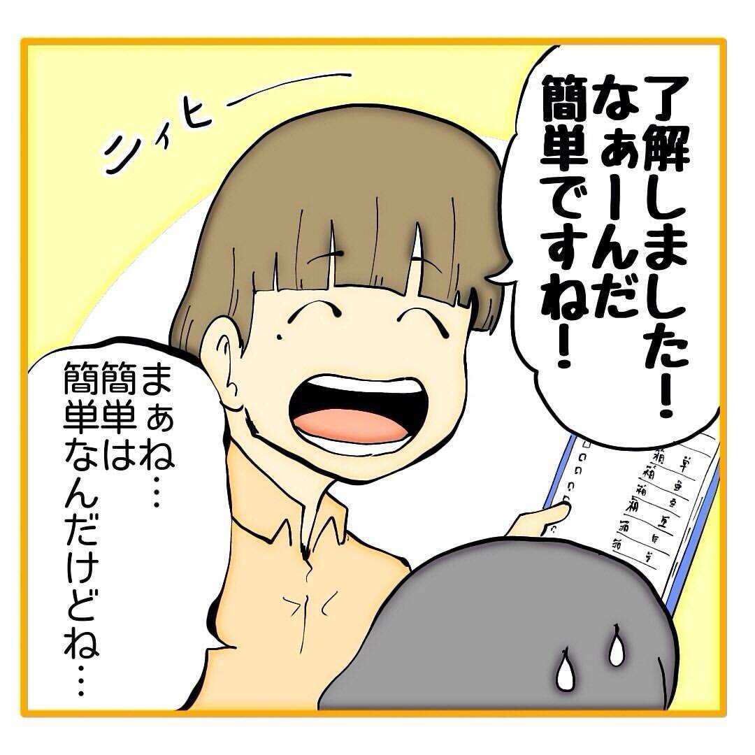 「私がやります！」やる気だけは一人前なポンコツ部下に頭を抱える日々…むしろもう帰ってくれ！【漫画】