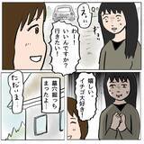 「「あのママは都合よく動くコマ」幼稚園のママ友グループで始まった策略バトル【漫画】」の画像22