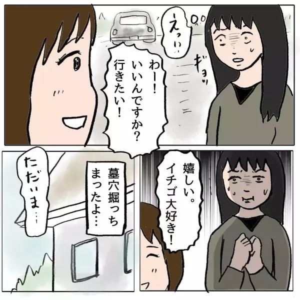 「「あのママは都合よく動くコマ」幼稚園のママ友グループで始まった策略バトル【漫画】」の画像