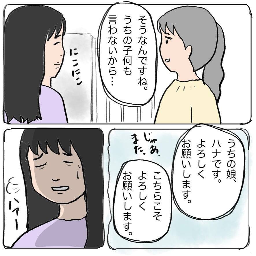 「あのママは都合よく動くコマ」幼稚園のママ友グループで始まった策略バトル【漫画】