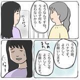 「「あのママは都合よく動くコマ」幼稚園のママ友グループで始まった策略バトル【漫画】」の画像17