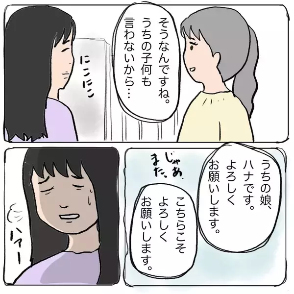 「「あのママは都合よく動くコマ」幼稚園のママ友グループで始まった策略バトル【漫画】」の画像