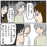 「「あのママは都合よく動くコマ」幼稚園のママ友グループで始まった策略バトル【漫画】」の画像20