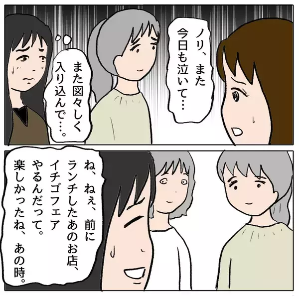 「「あのママは都合よく動くコマ」幼稚園のママ友グループで始まった策略バトル【漫画】」の画像