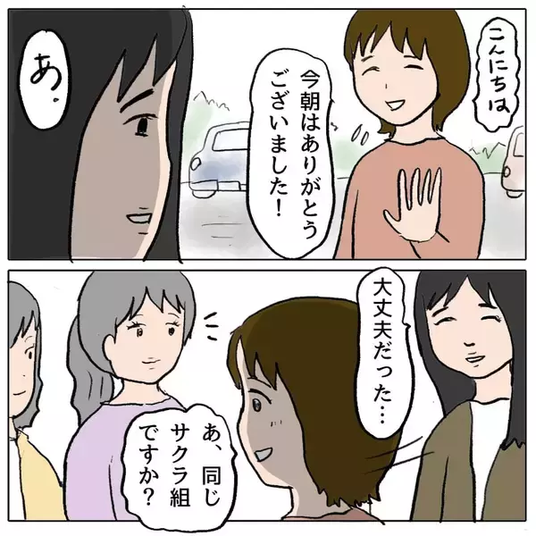 「「あのママは都合よく動くコマ」幼稚園のママ友グループで始まった策略バトル【漫画】」の画像