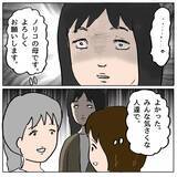 「「あのママは都合よく動くコマ」幼稚園のママ友グループで始まった策略バトル【漫画】」の画像6