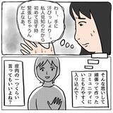 「「あのママは都合よく動くコマ」幼稚園のママ友グループで始まった策略バトル【漫画】」の画像18