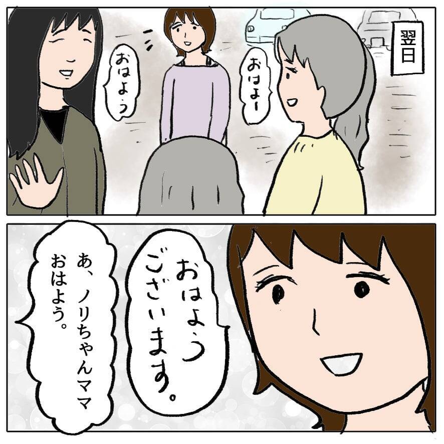 「あのママは都合よく動くコマ」幼稚園のママ友グループで始まった策略バトル【漫画】